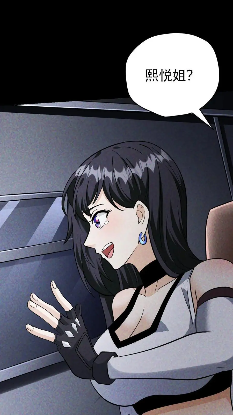第59话 尸潮即将来袭 第8页