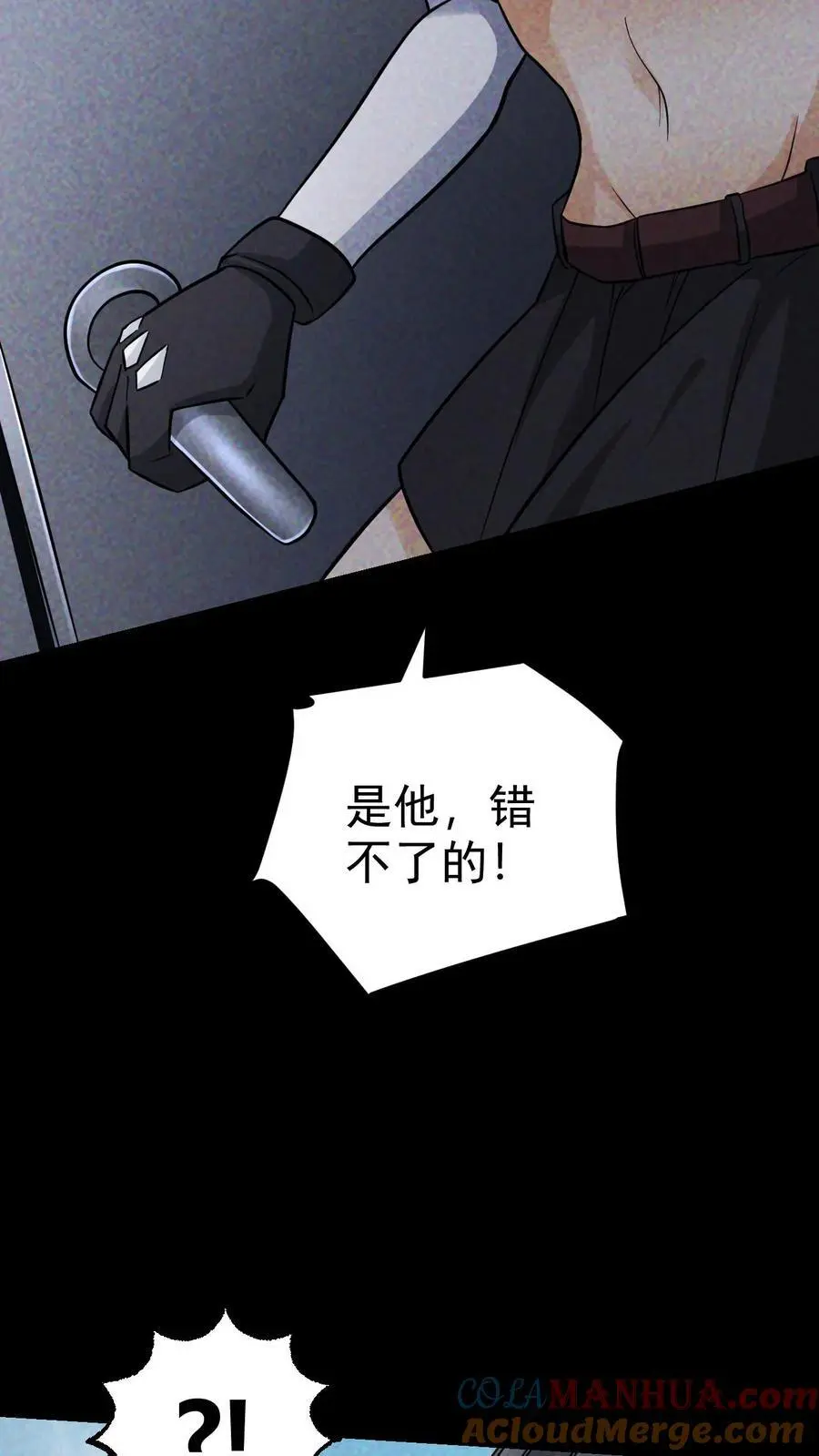 第59话 尸潮即将来袭 第9页