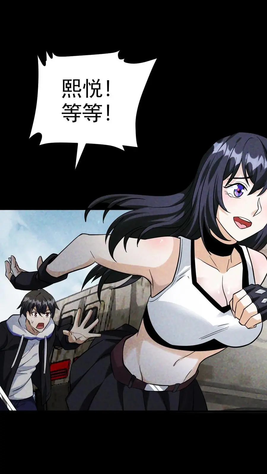 第59话 尸潮即将来袭 第12页