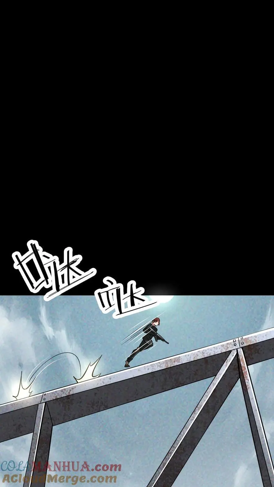 第59话 尸潮即将来袭 第13页