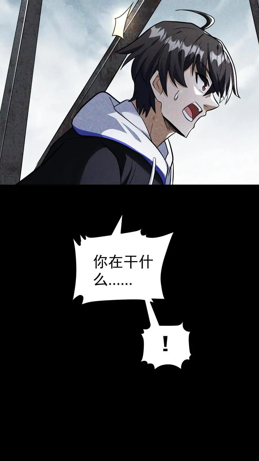 第59话 尸潮即将来袭 第14页