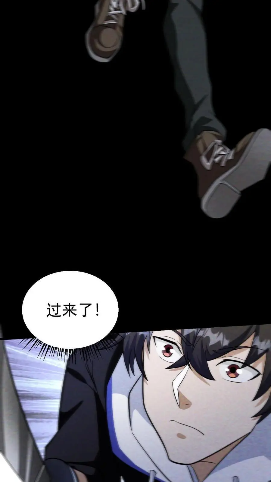 第59话 尸潮即将来袭 第16页