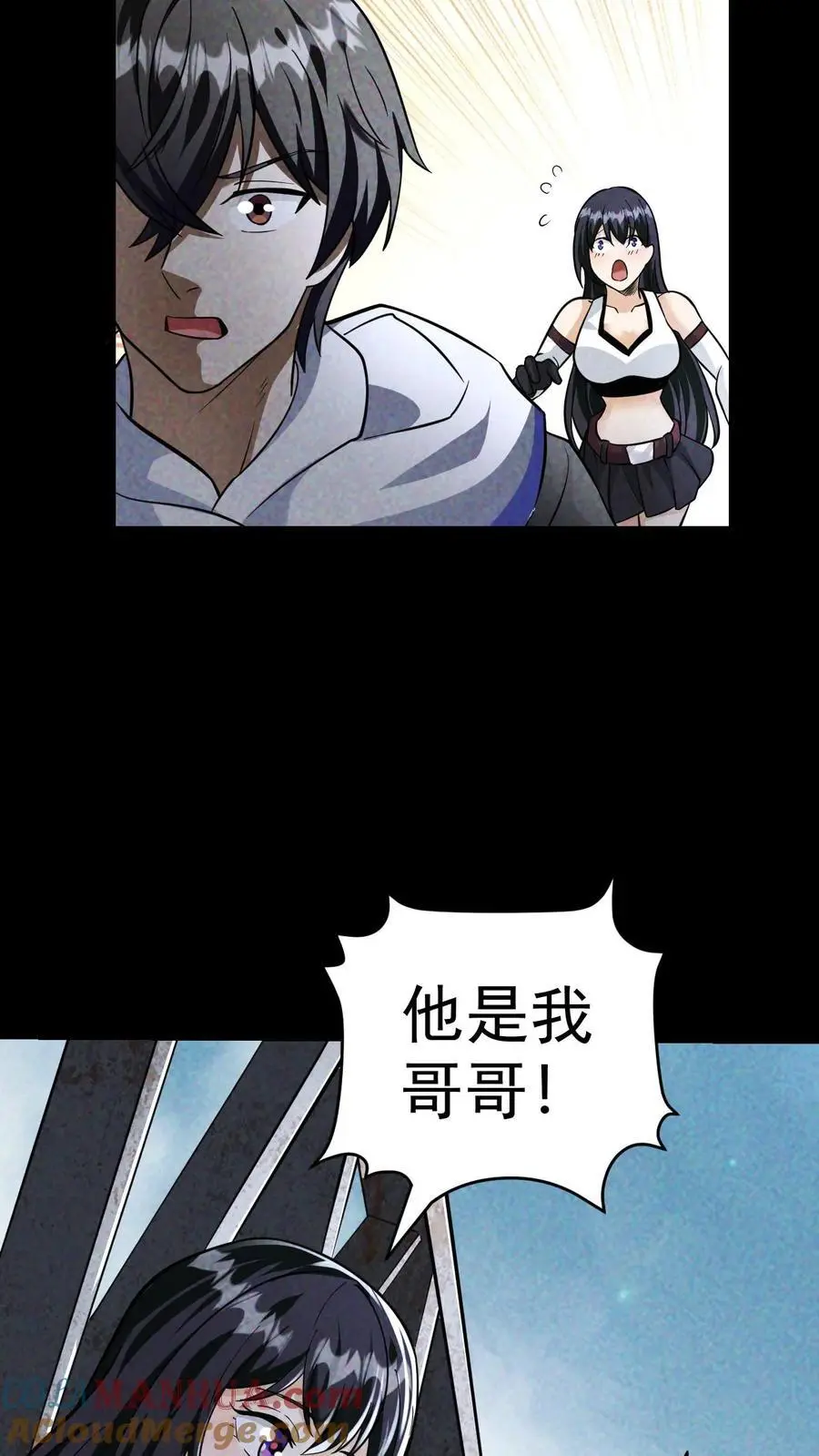 第59话 尸潮即将来袭 第21页