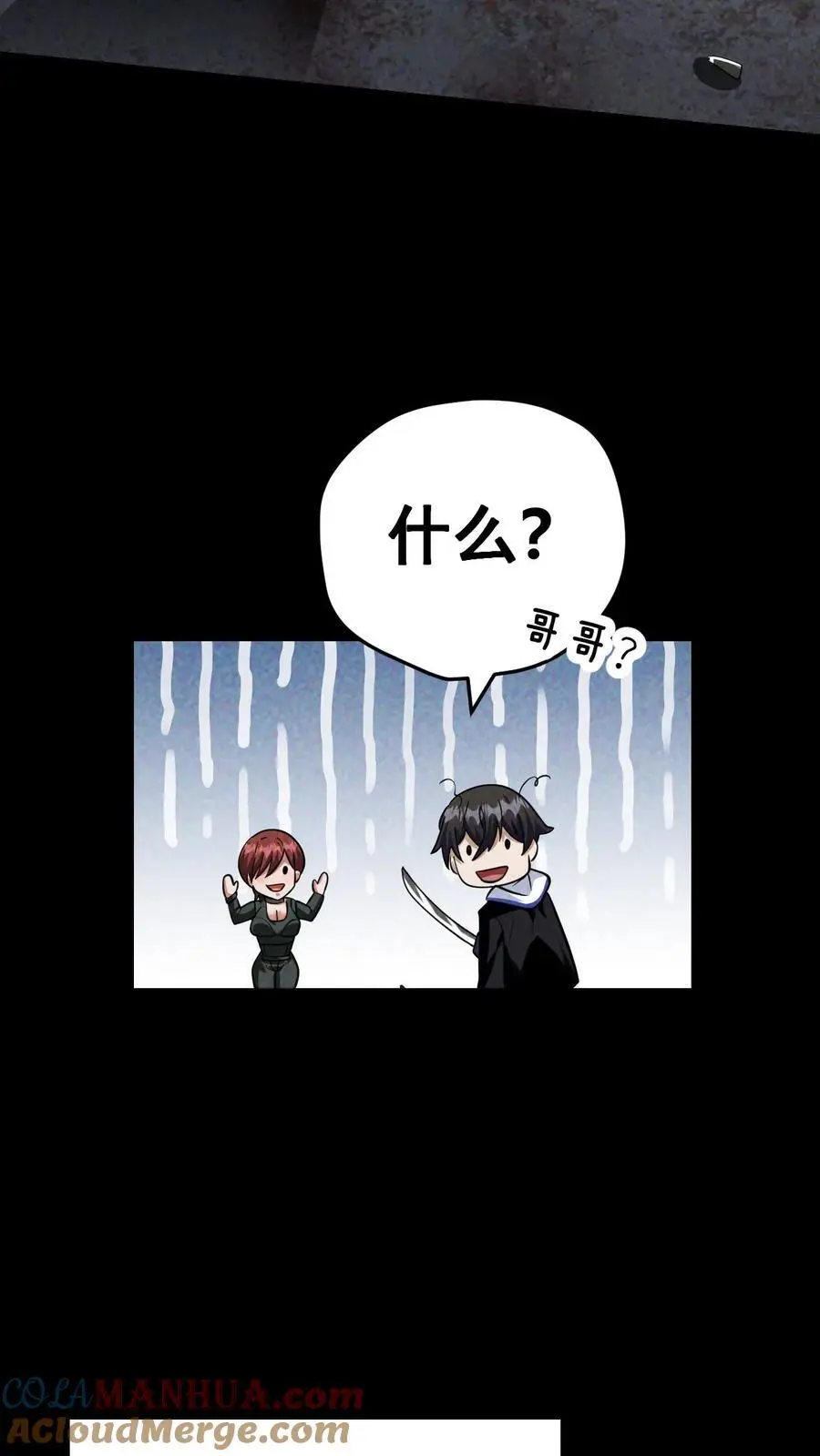 第59话 尸潮即将来袭 第23页