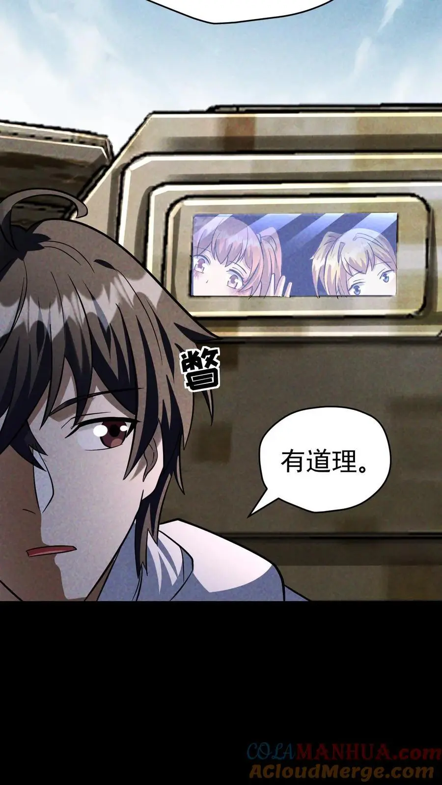 第59话 尸潮即将来袭 第29页