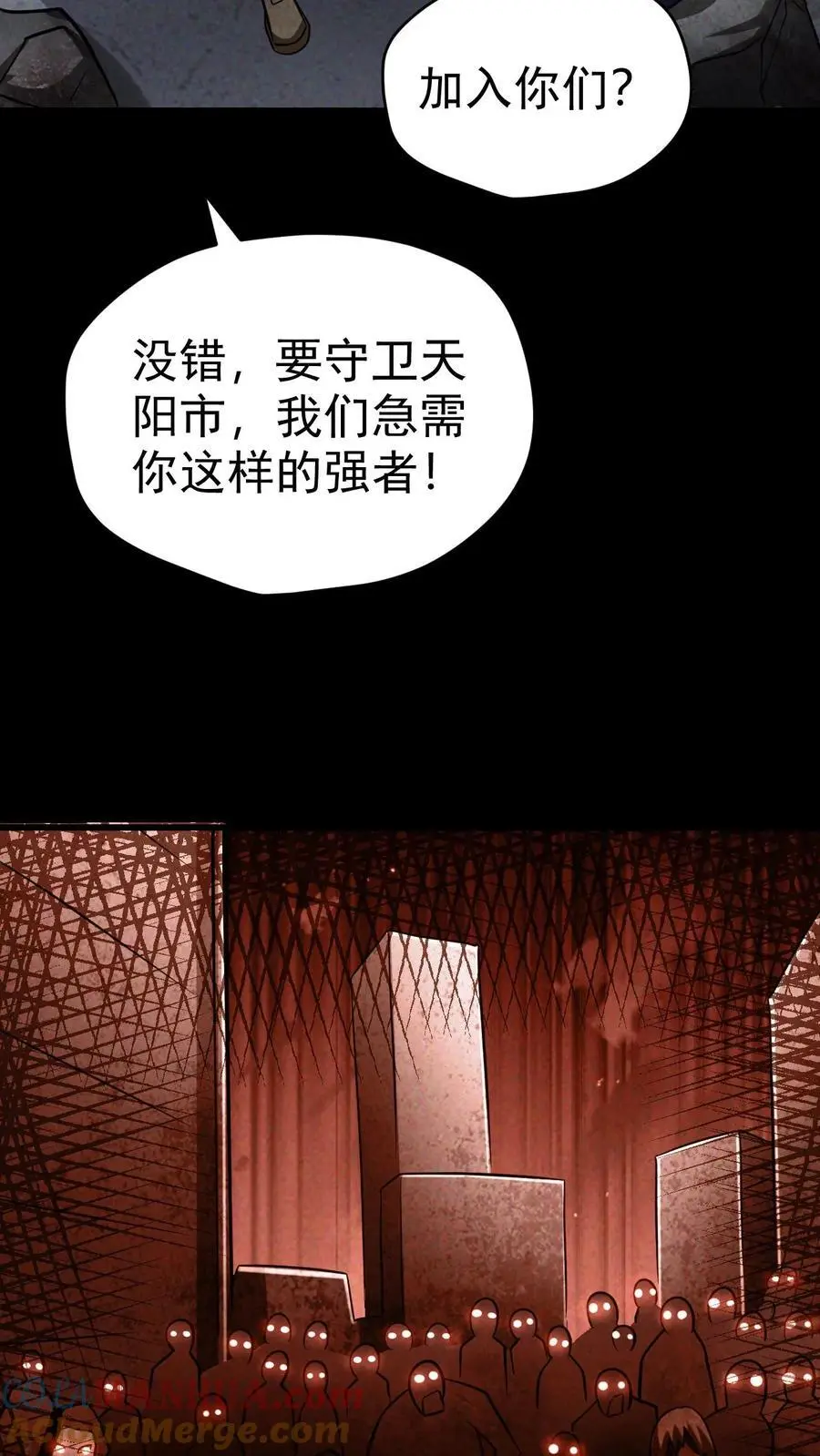 第59话 尸潮即将来袭 第31页