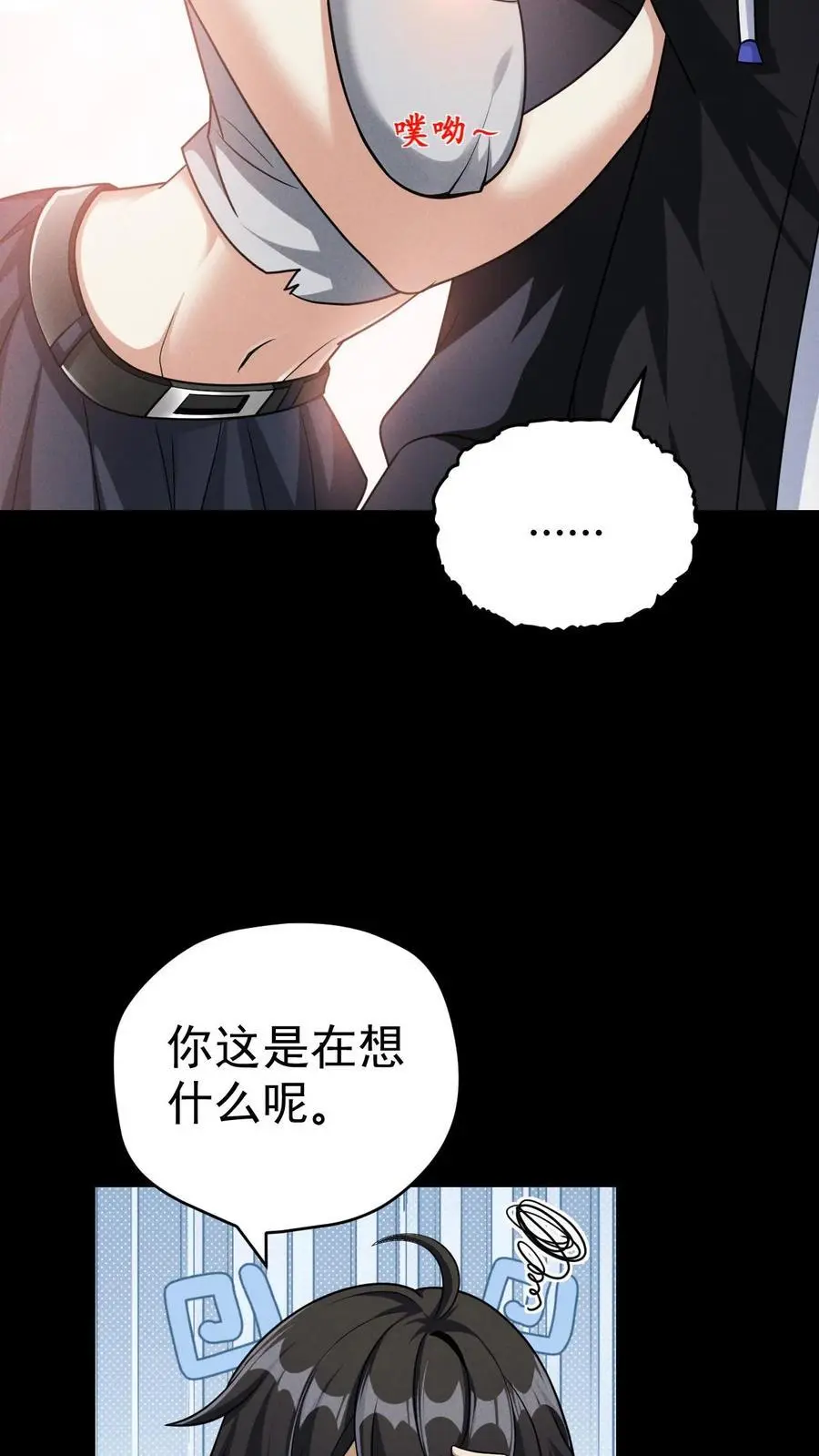 第58话 谁是猎物？ 第4页