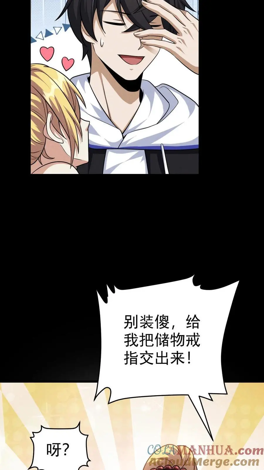 第58话 谁是猎物？ 第5页