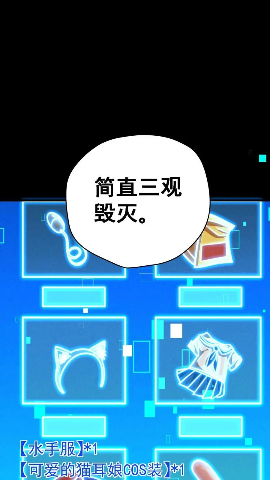 第58话 谁是猎物？ 第8页