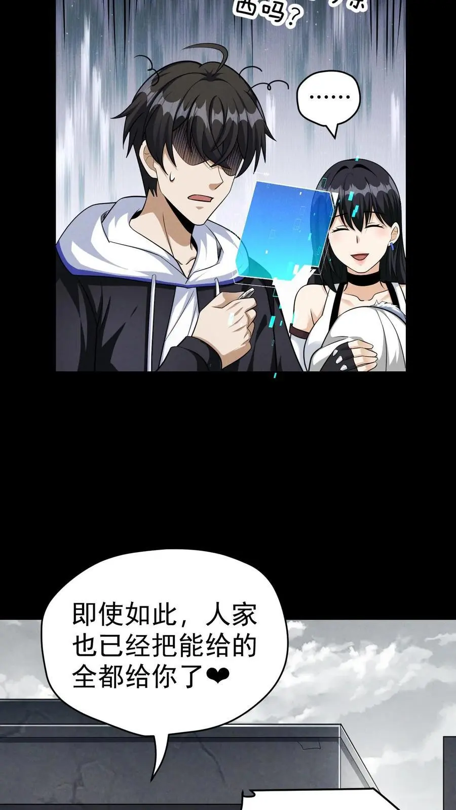 第58话 谁是猎物？ 第10页