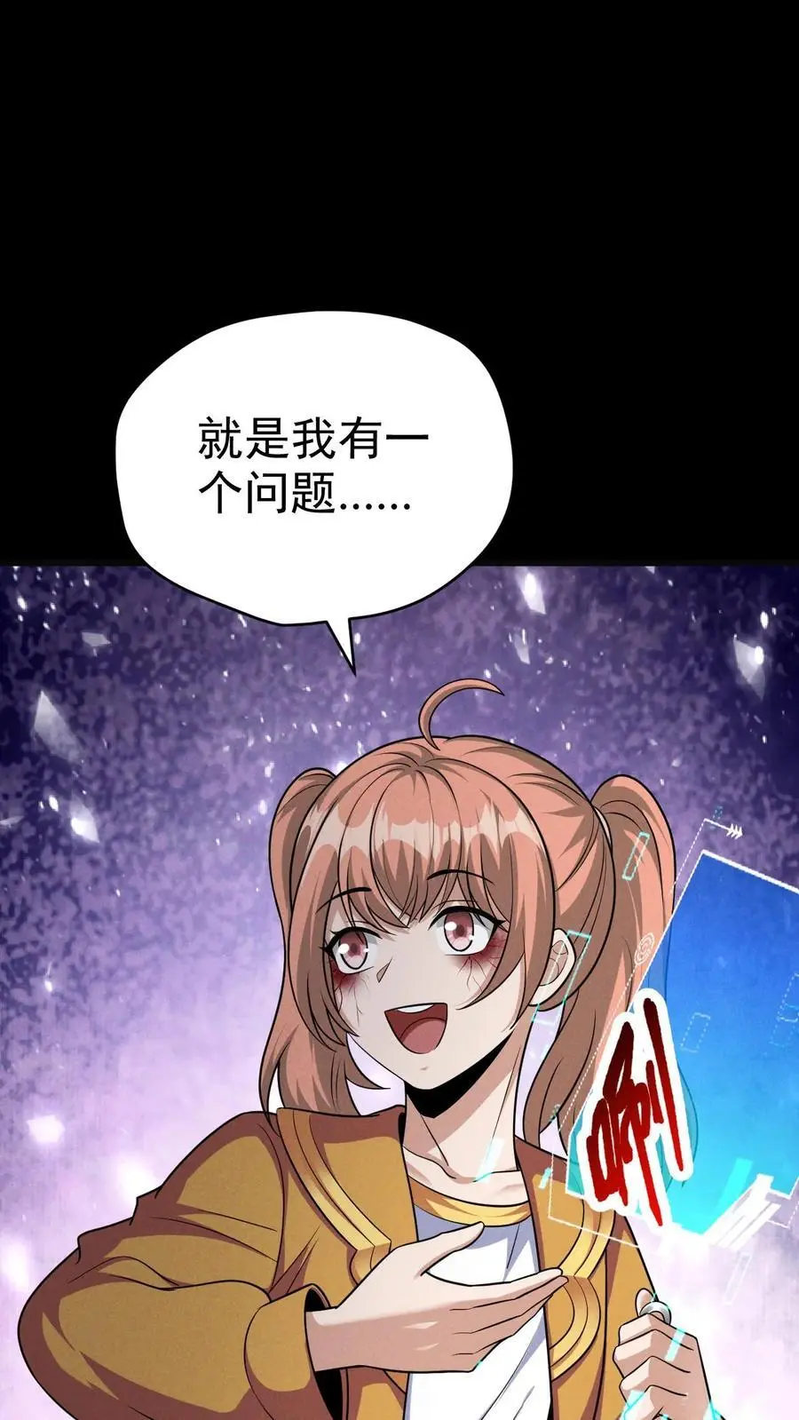 第58话 谁是猎物？ 第12页