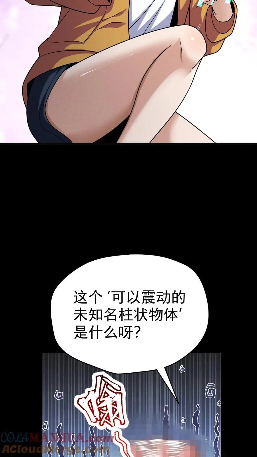 第58话 谁是猎物？ 第13页