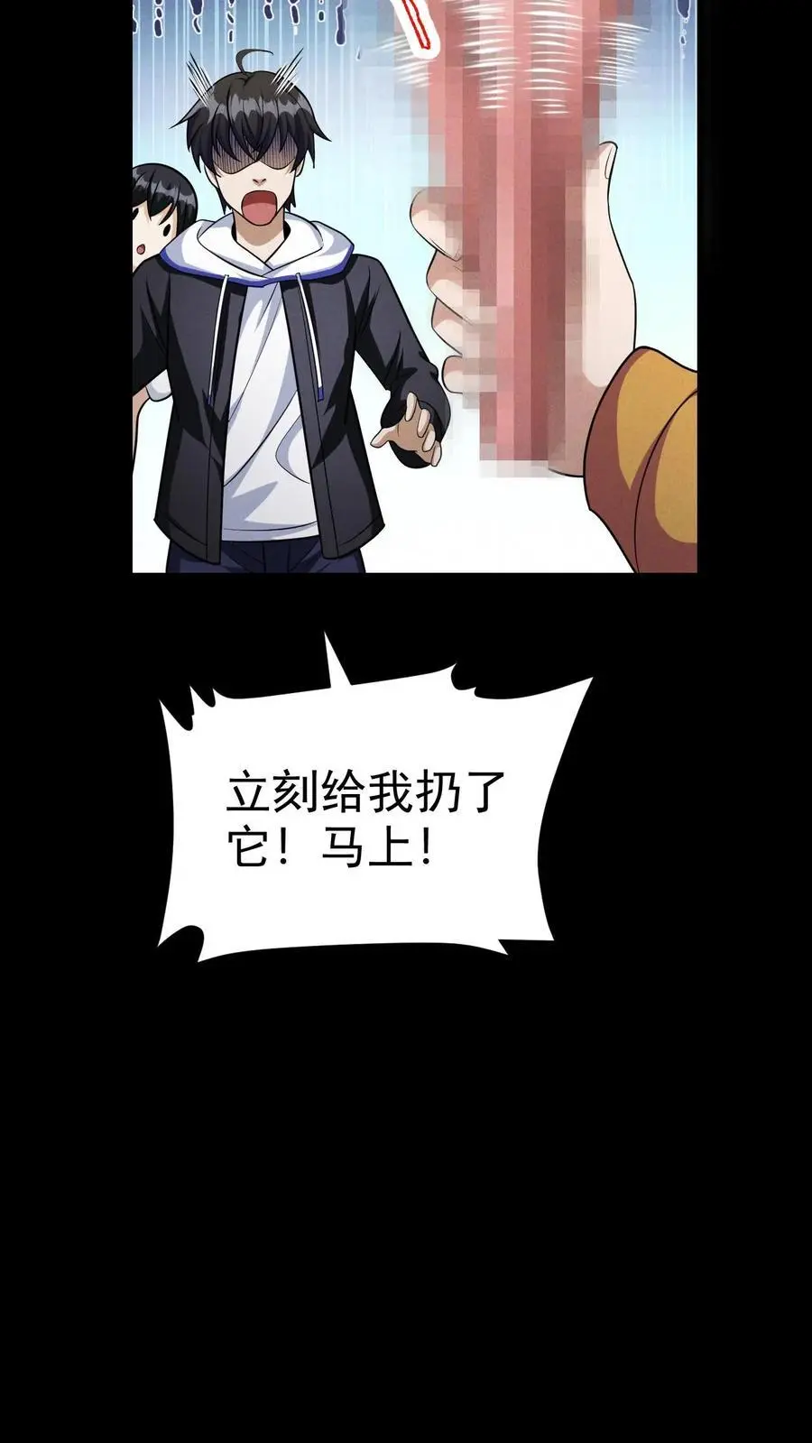 第58话 谁是猎物？ 第14页