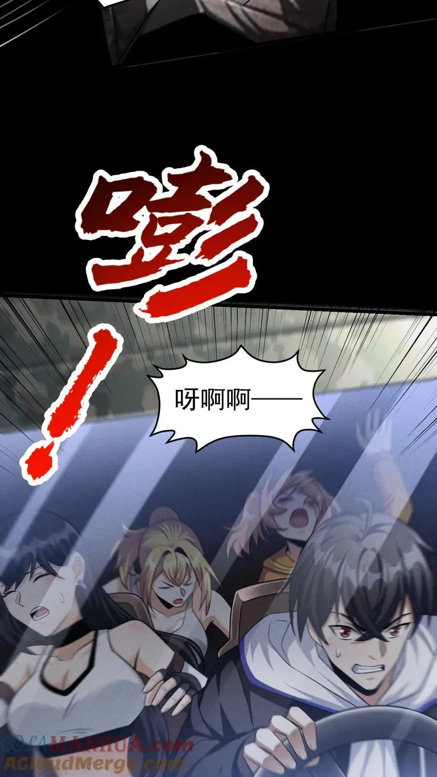 第58话 谁是猎物？ 第25页