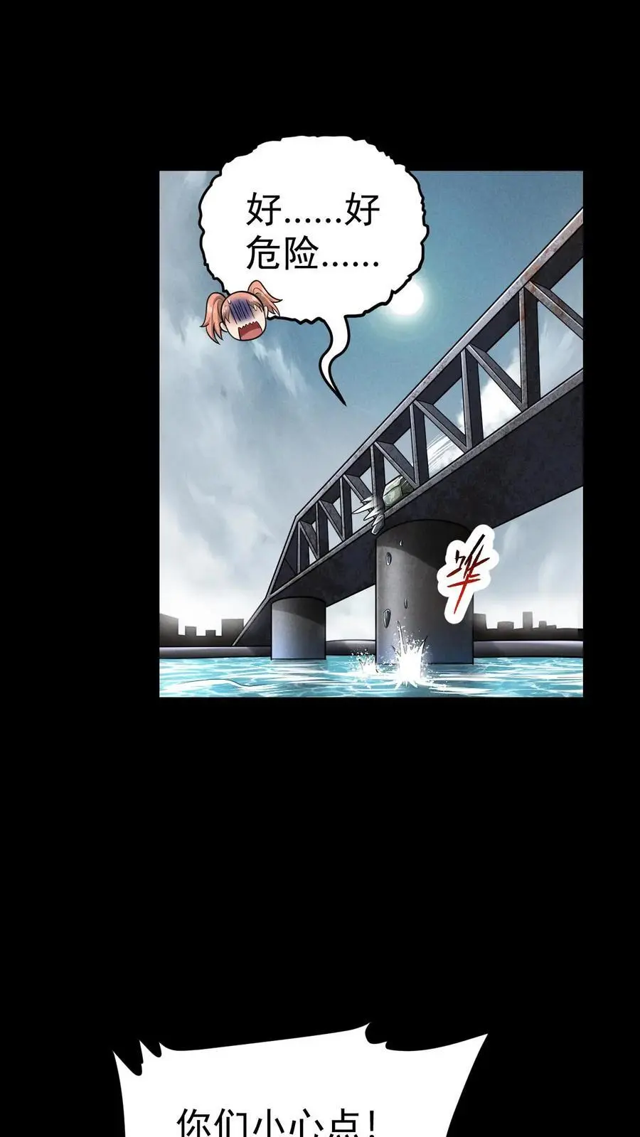 第58话 谁是猎物？ 第28页