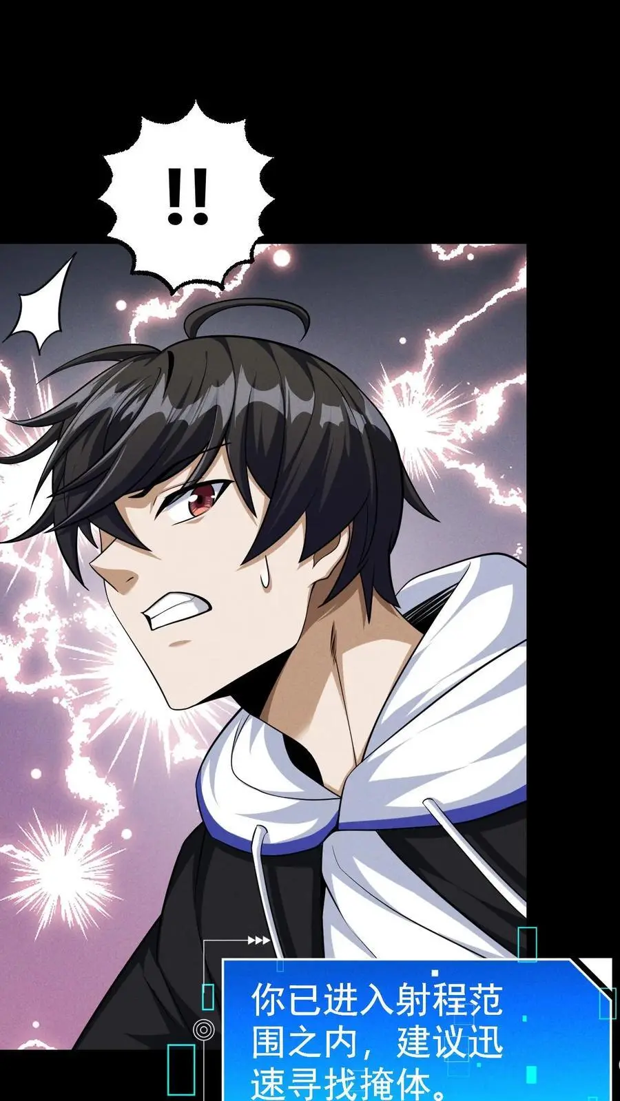 第58话 谁是猎物？ 第30页