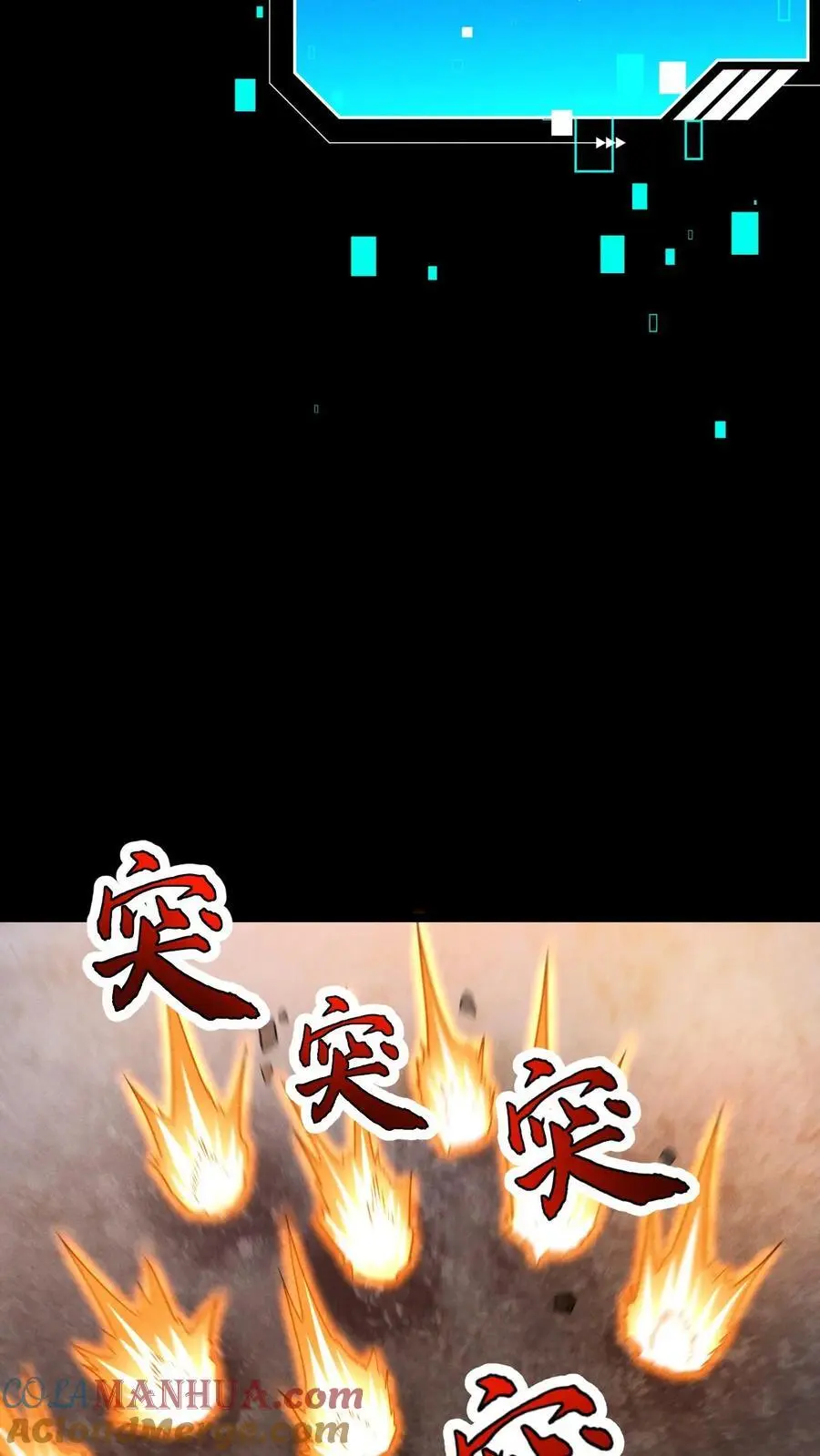 第58话 谁是猎物？ 第31页