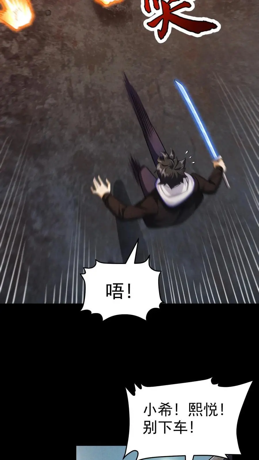 第58话 谁是猎物？ 第32页