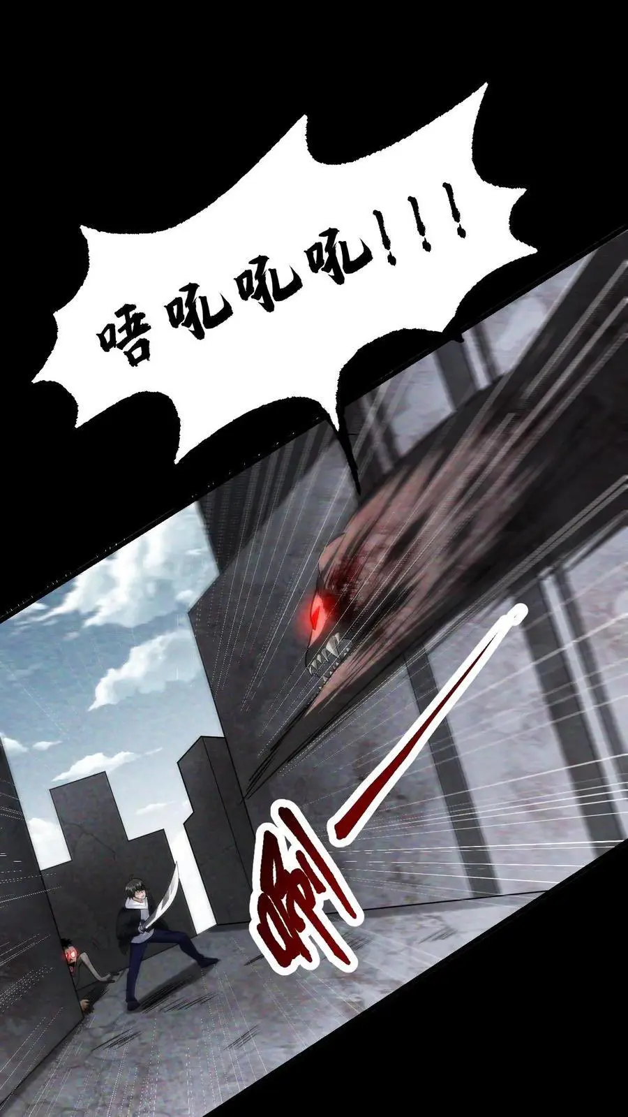 第57话 霓虹国的女人 第2页
