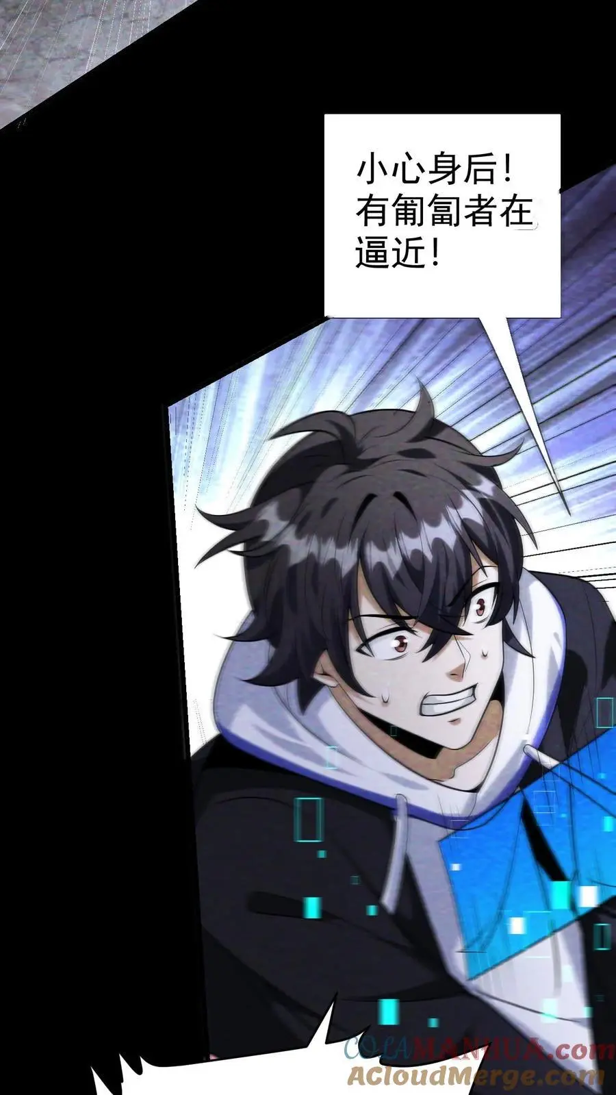 第57话 霓虹国的女人 第3页