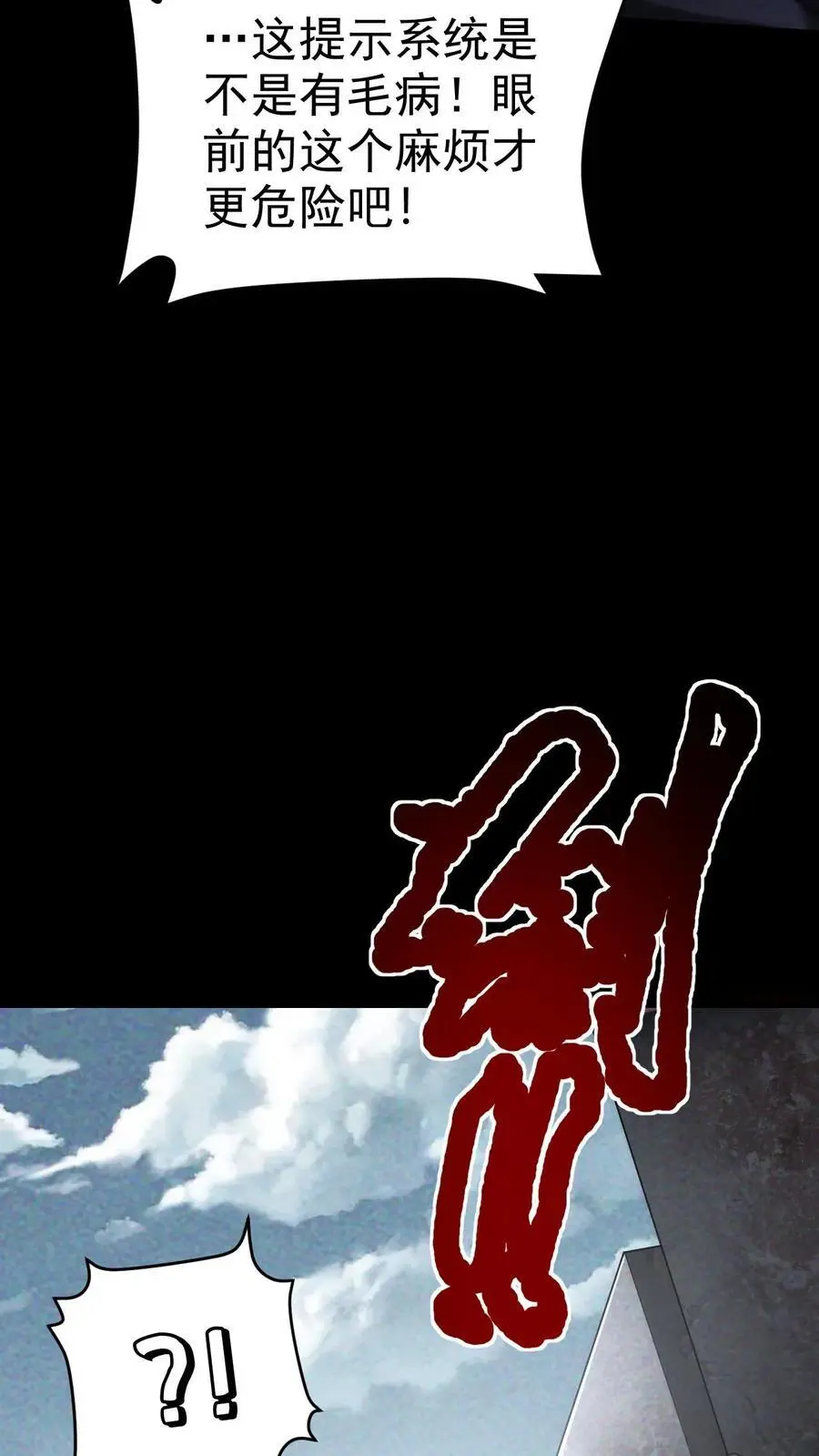 第57话 霓虹国的女人 第4页
