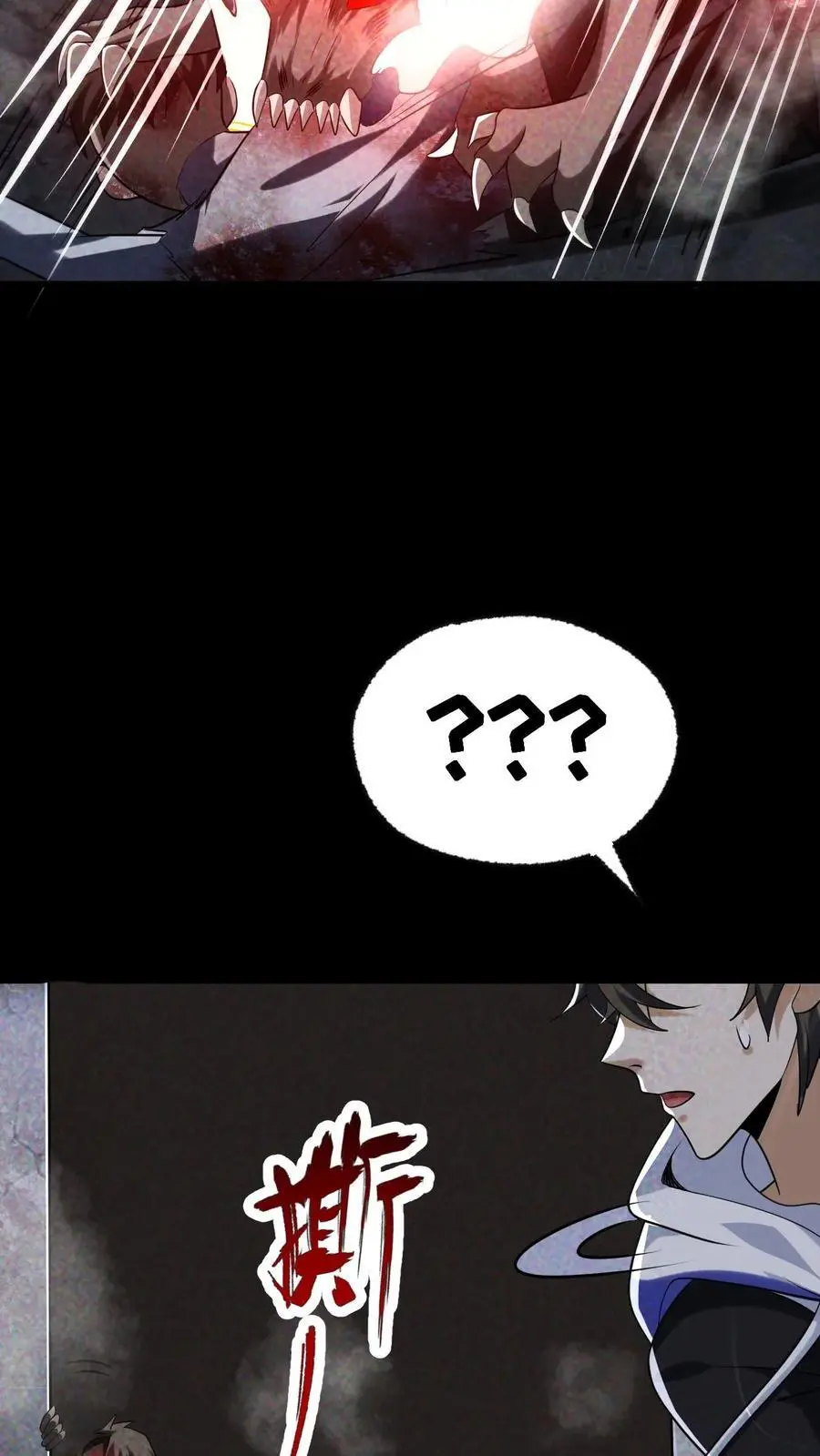 第57话 霓虹国的女人 第6页