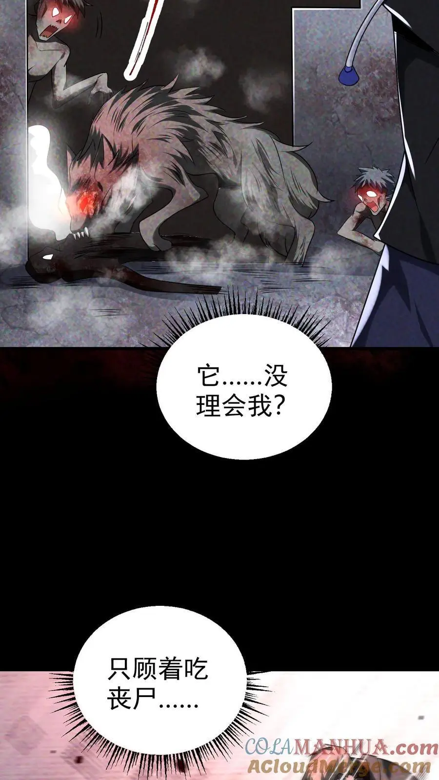 第57话 霓虹国的女人 第7页