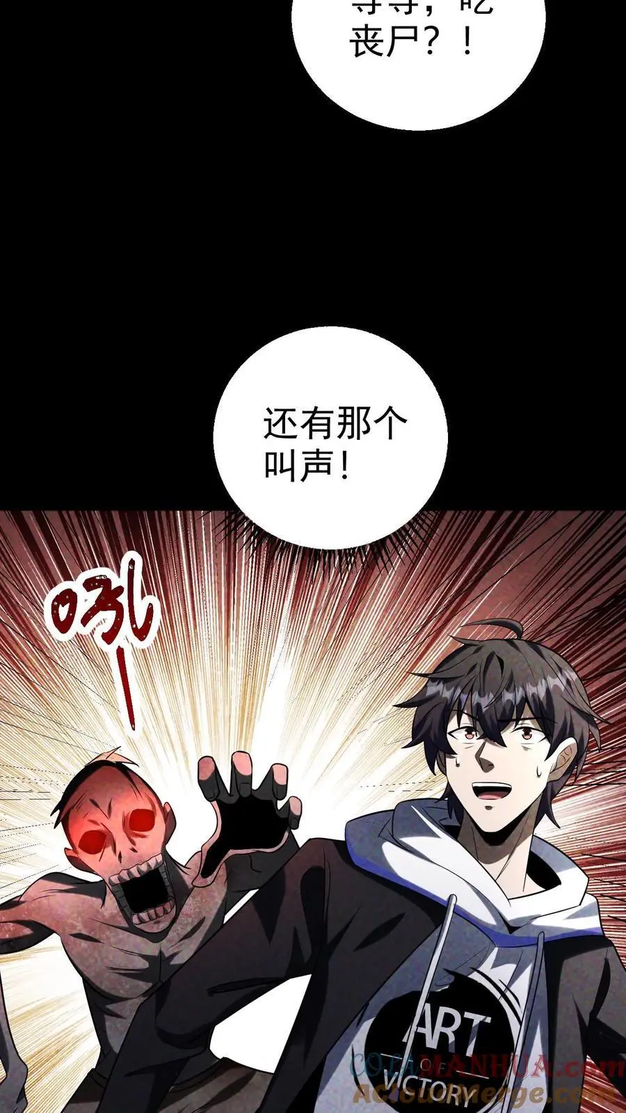 第57话 霓虹国的女人 第9页