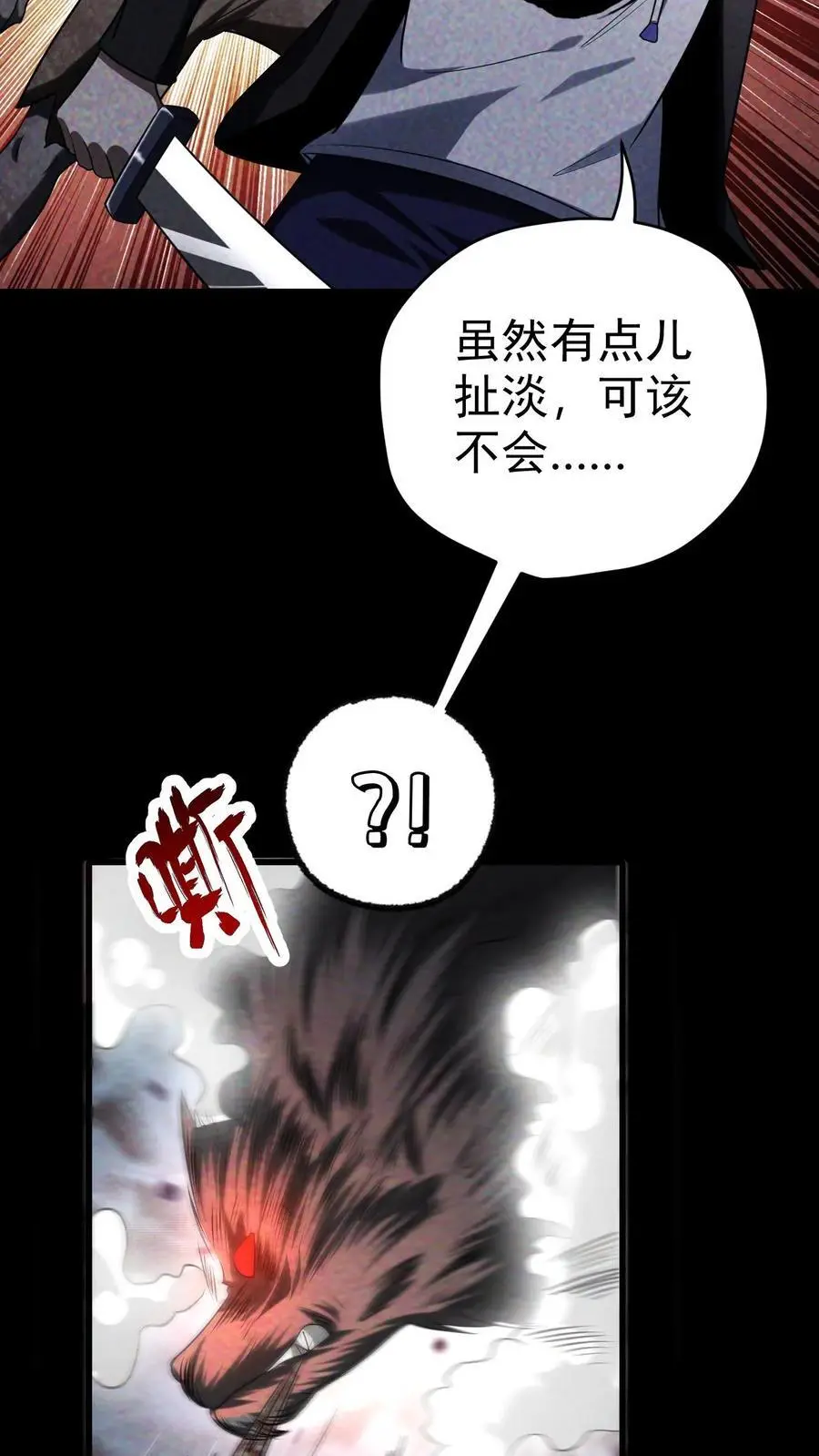 第57话 霓虹国的女人 第10页