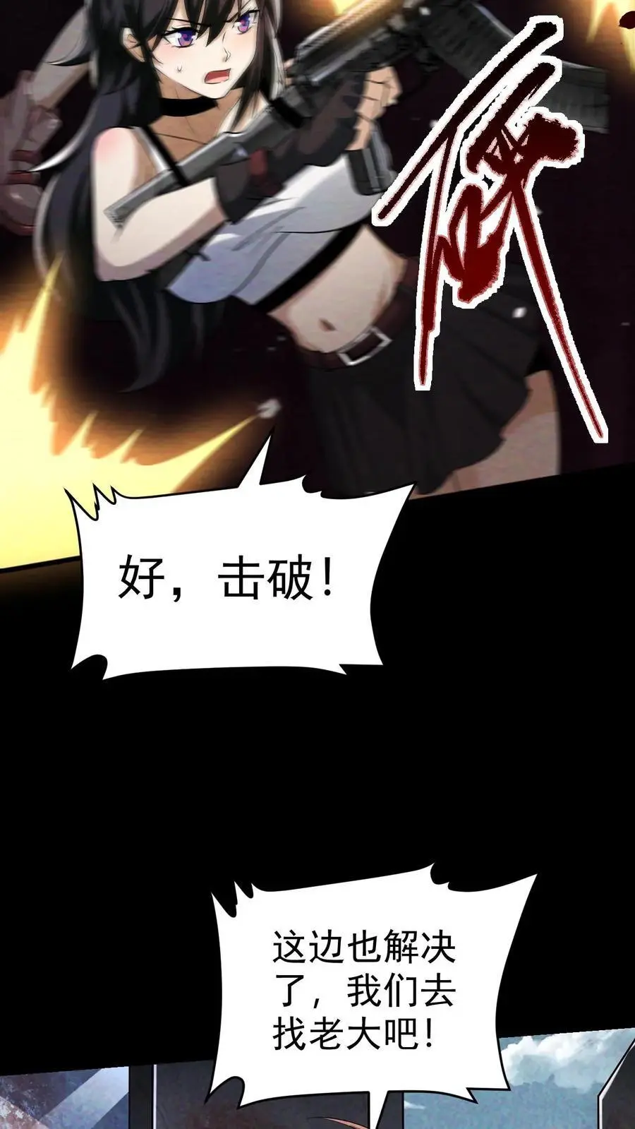 第57话 霓虹国的女人 第16页