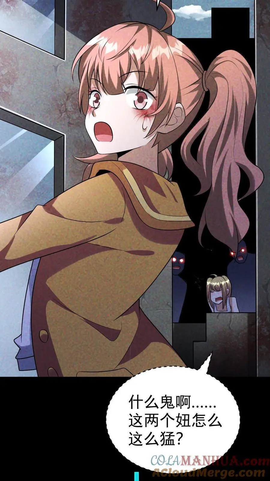第57话 霓虹国的女人 第17页