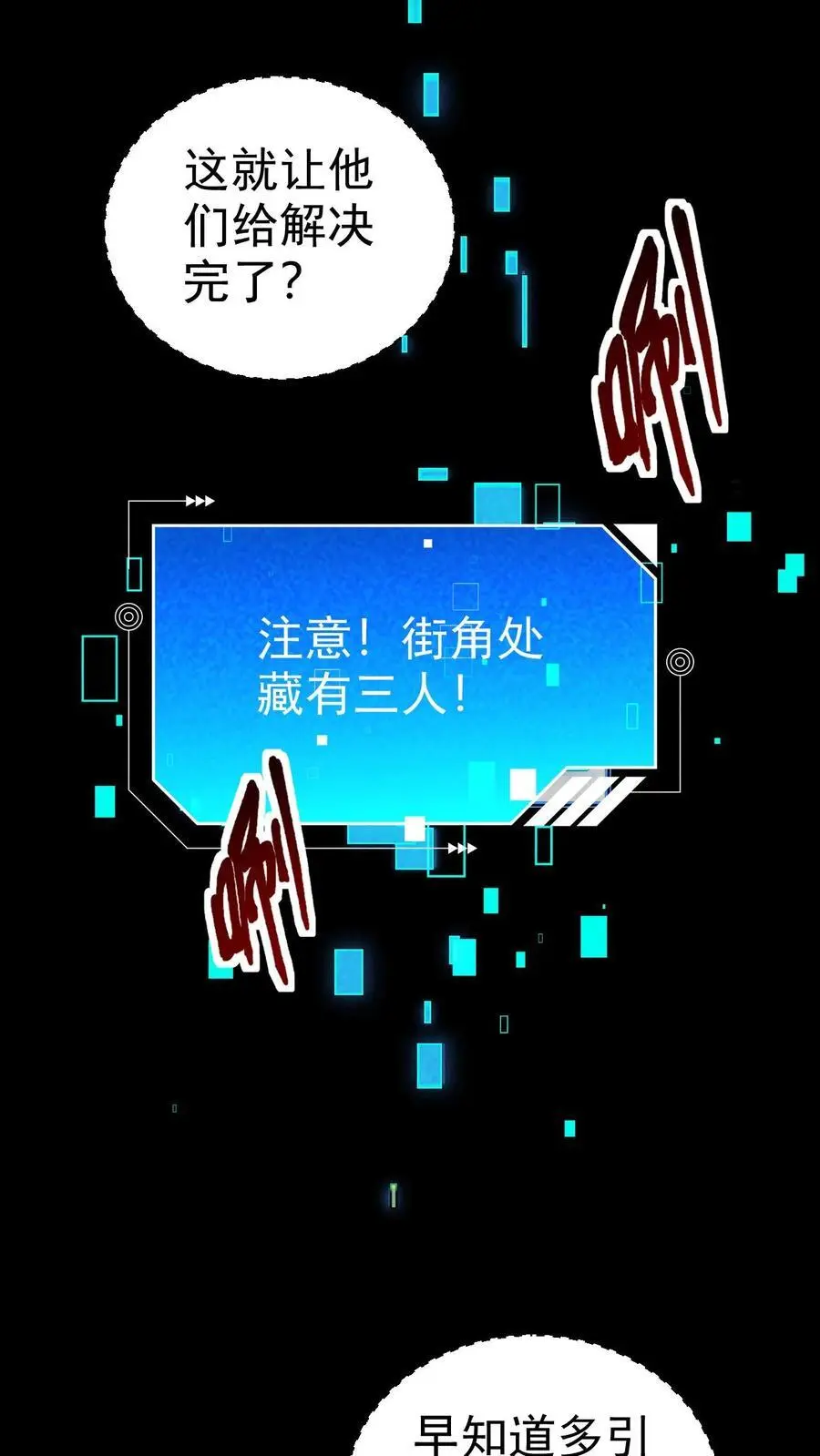 第57话 霓虹国的女人 第18页