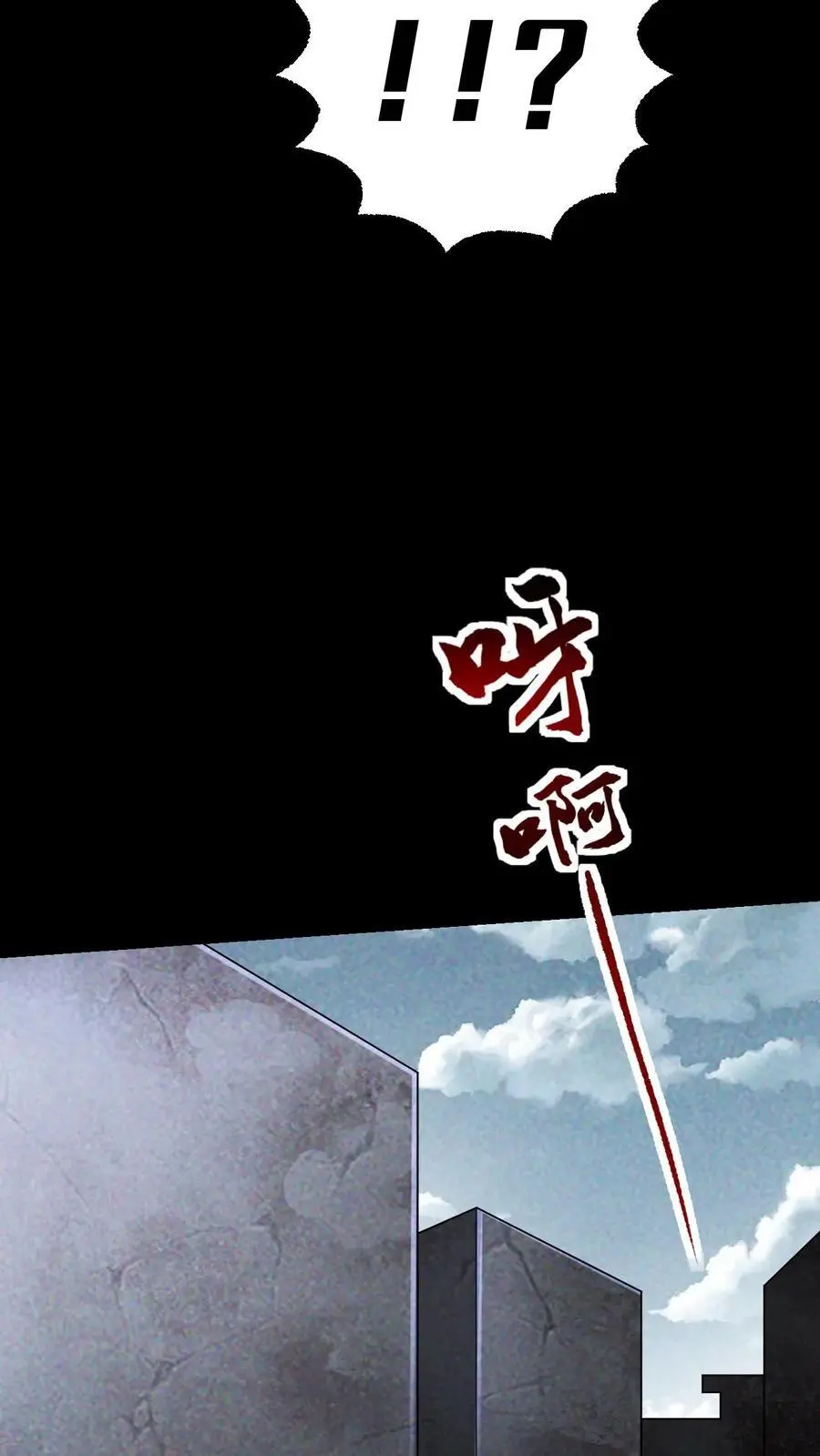 第57话 霓虹国的女人 第22页