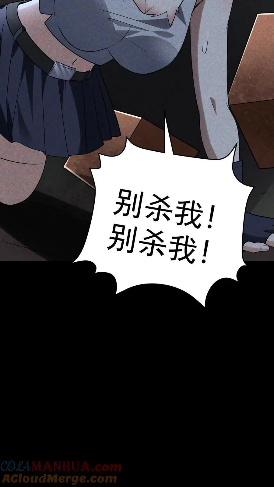 第57话 霓虹国的女人 第25页