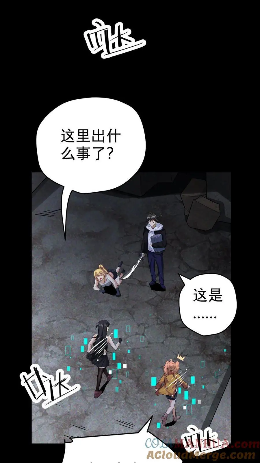 第57话 霓虹国的女人 第29页