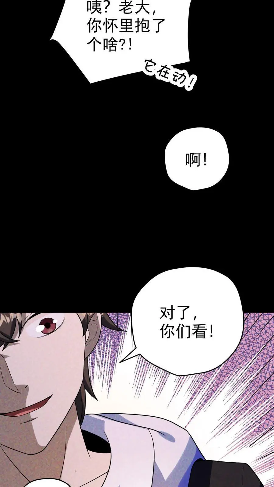 第57话 霓虹国的女人 第30页