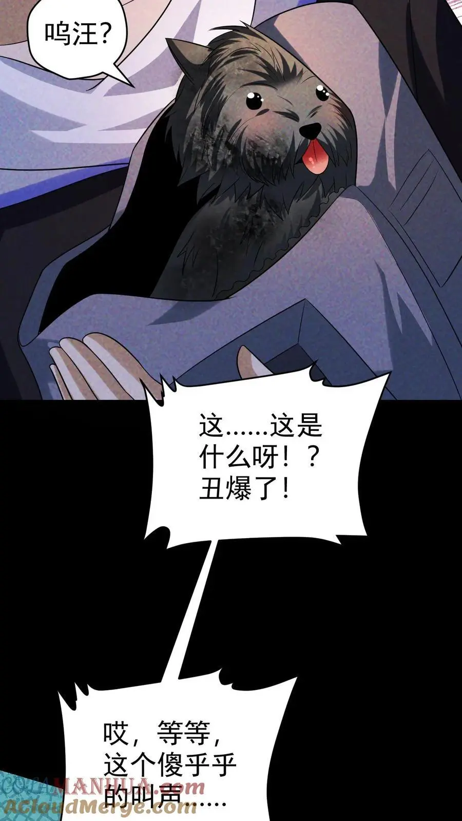 第57话 霓虹国的女人 第31页
