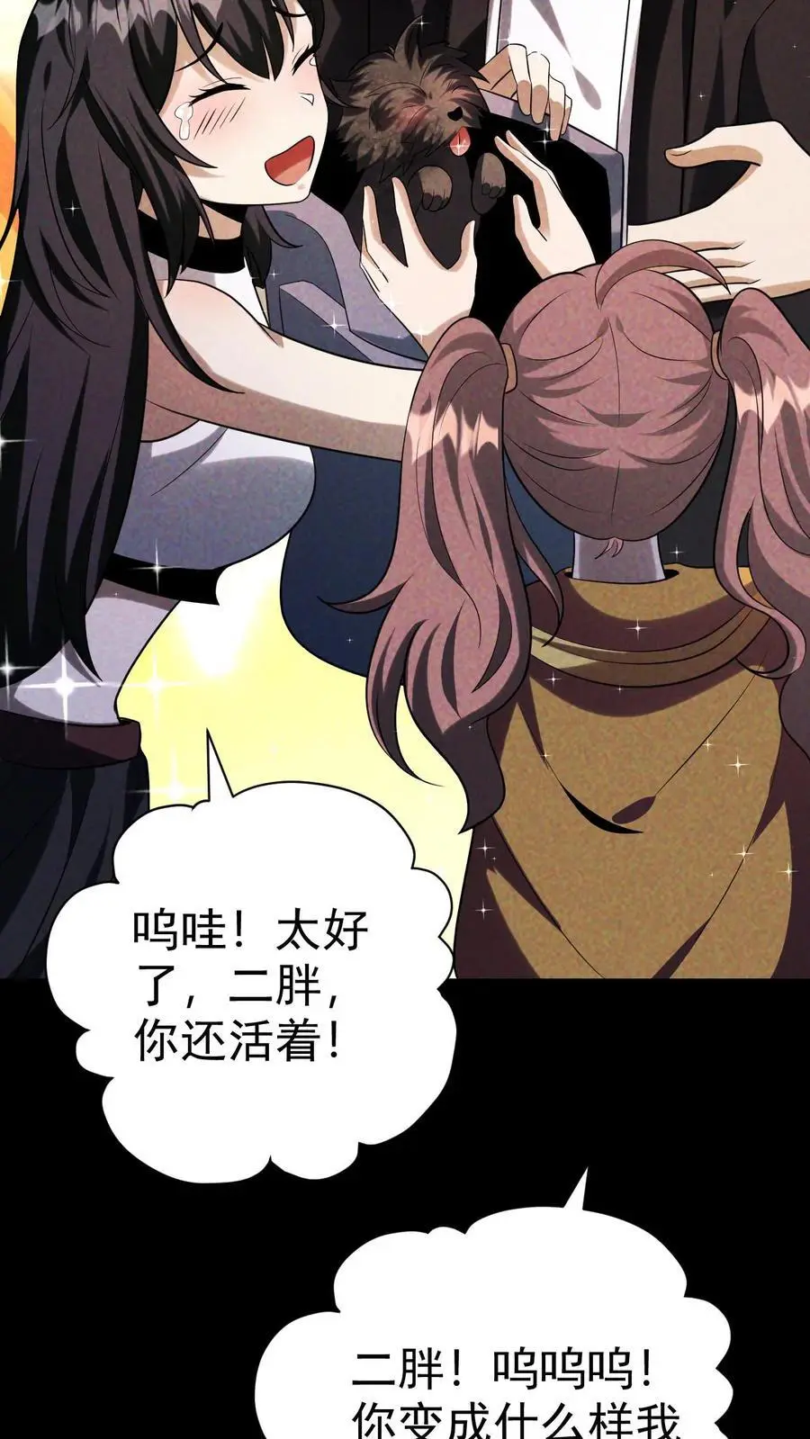 第57话 霓虹国的女人 第34页