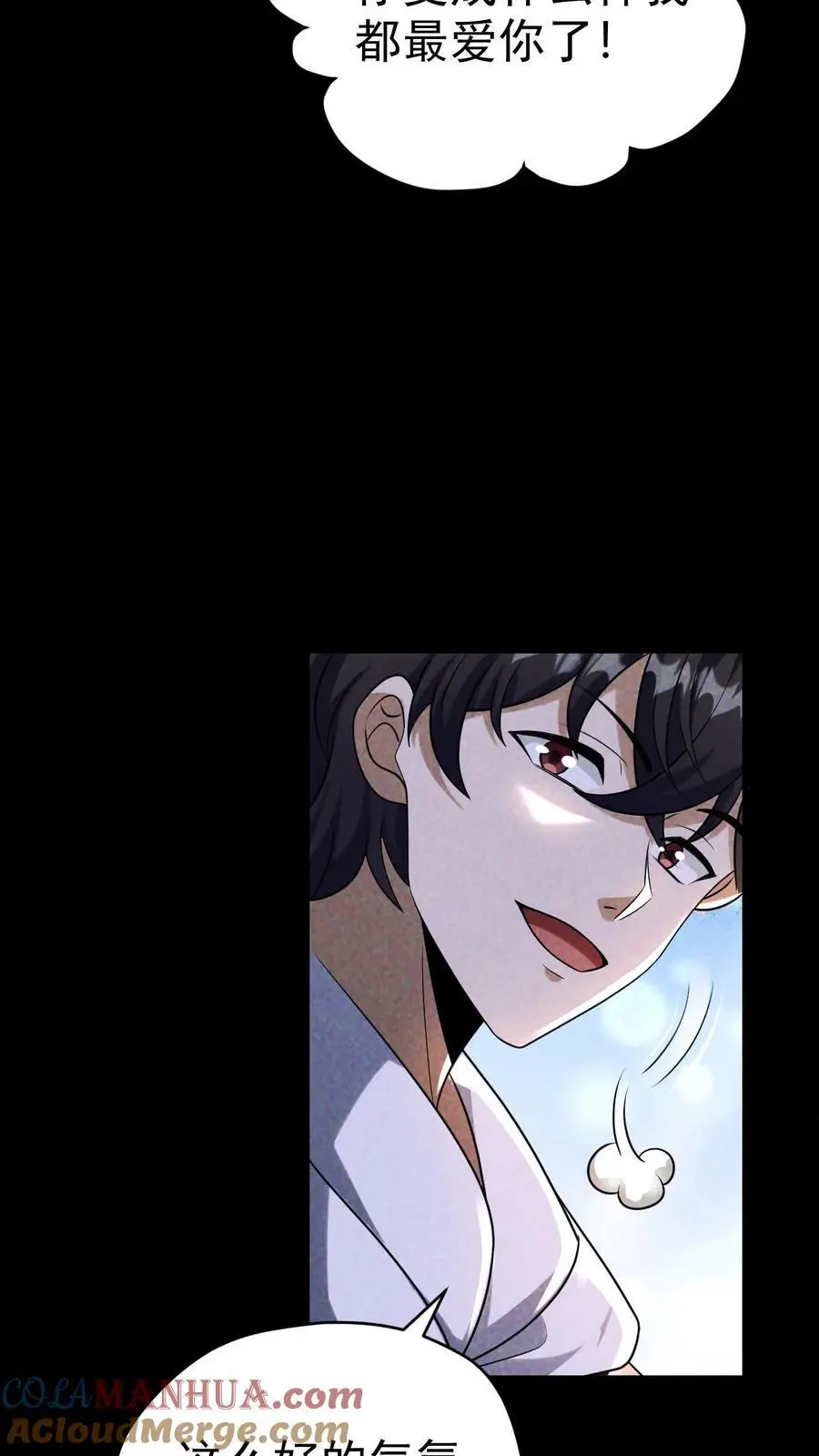 第57话 霓虹国的女人 第35页