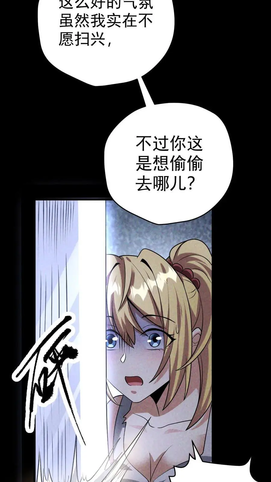 第57话 霓虹国的女人 第36页