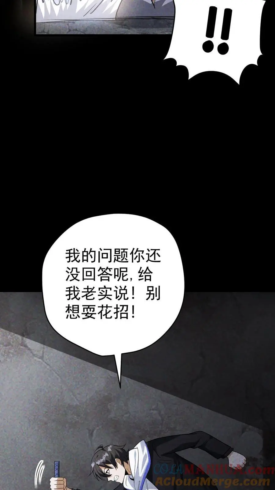 第57话 霓虹国的女人 第37页