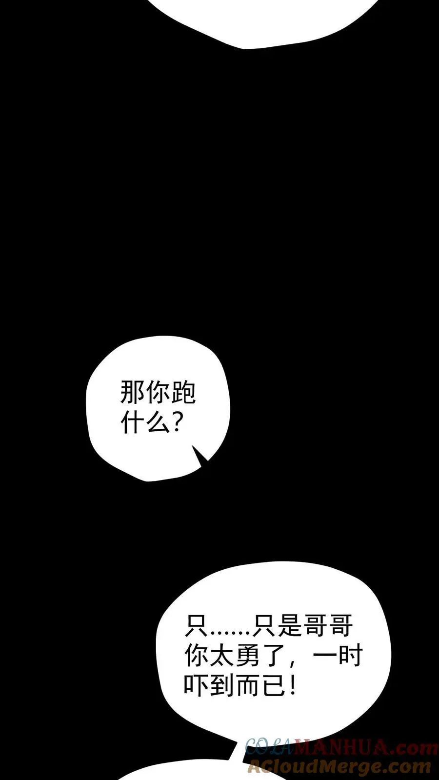 第57话 霓虹国的女人 第39页