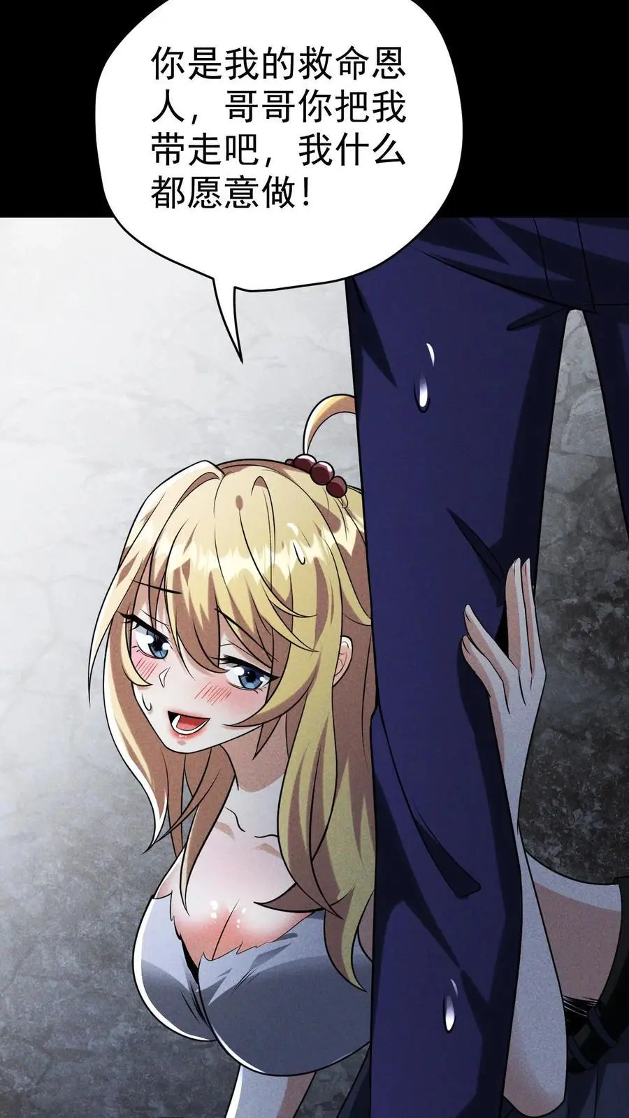 第57话 霓虹国的女人 第40页