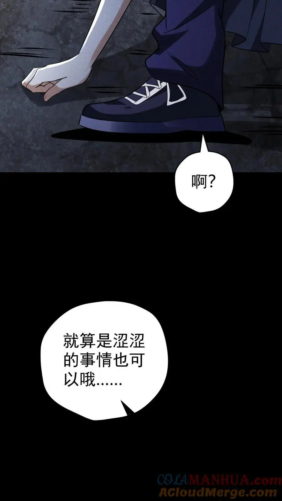 第57话 霓虹国的女人 第41页