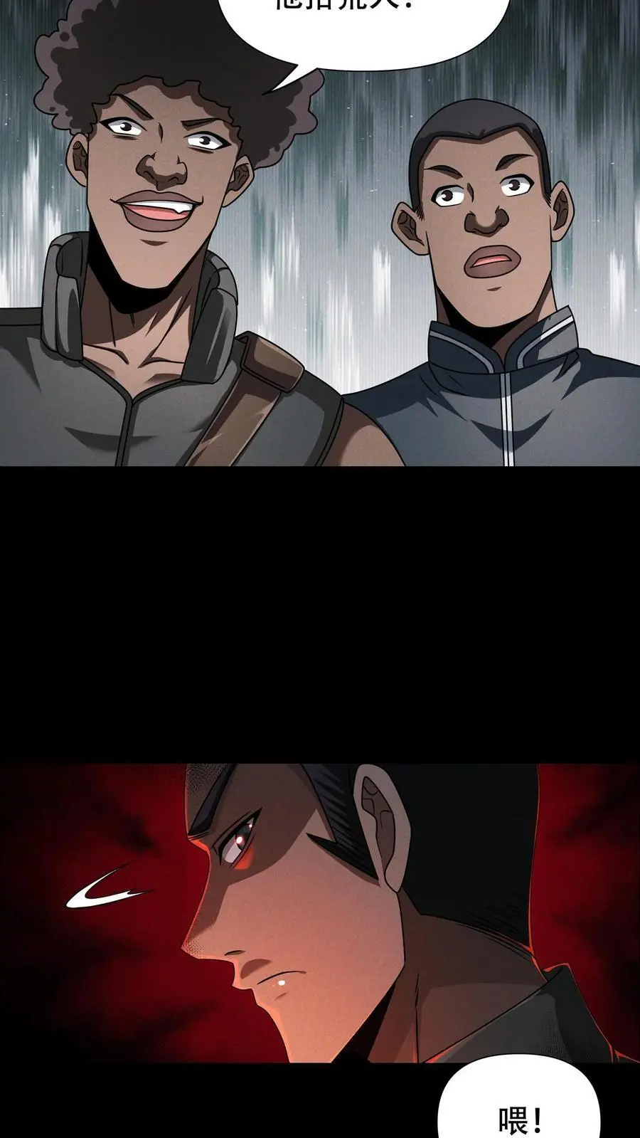 第56话 龙国小队 第6页