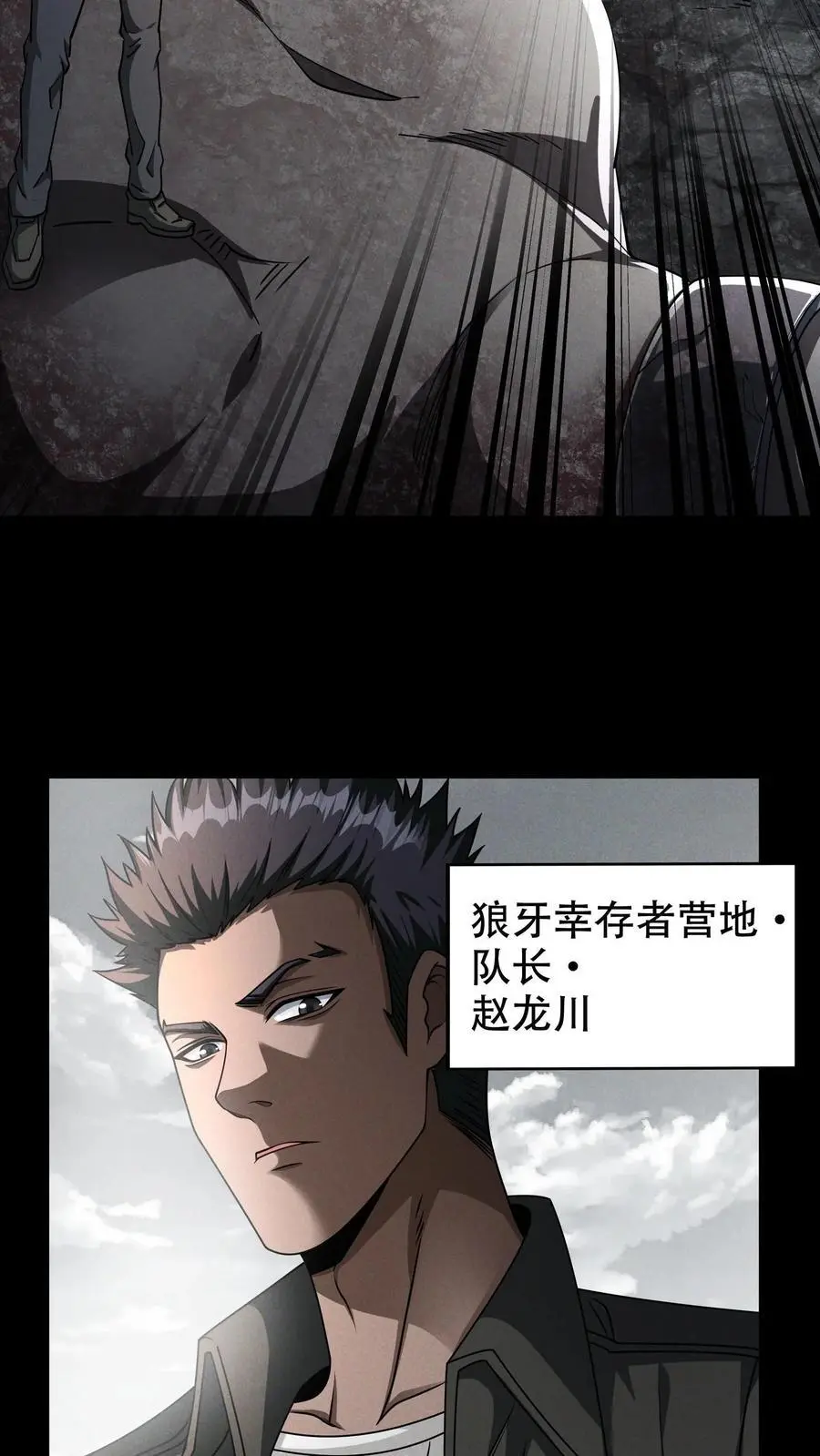 第56话 龙国小队 第10页