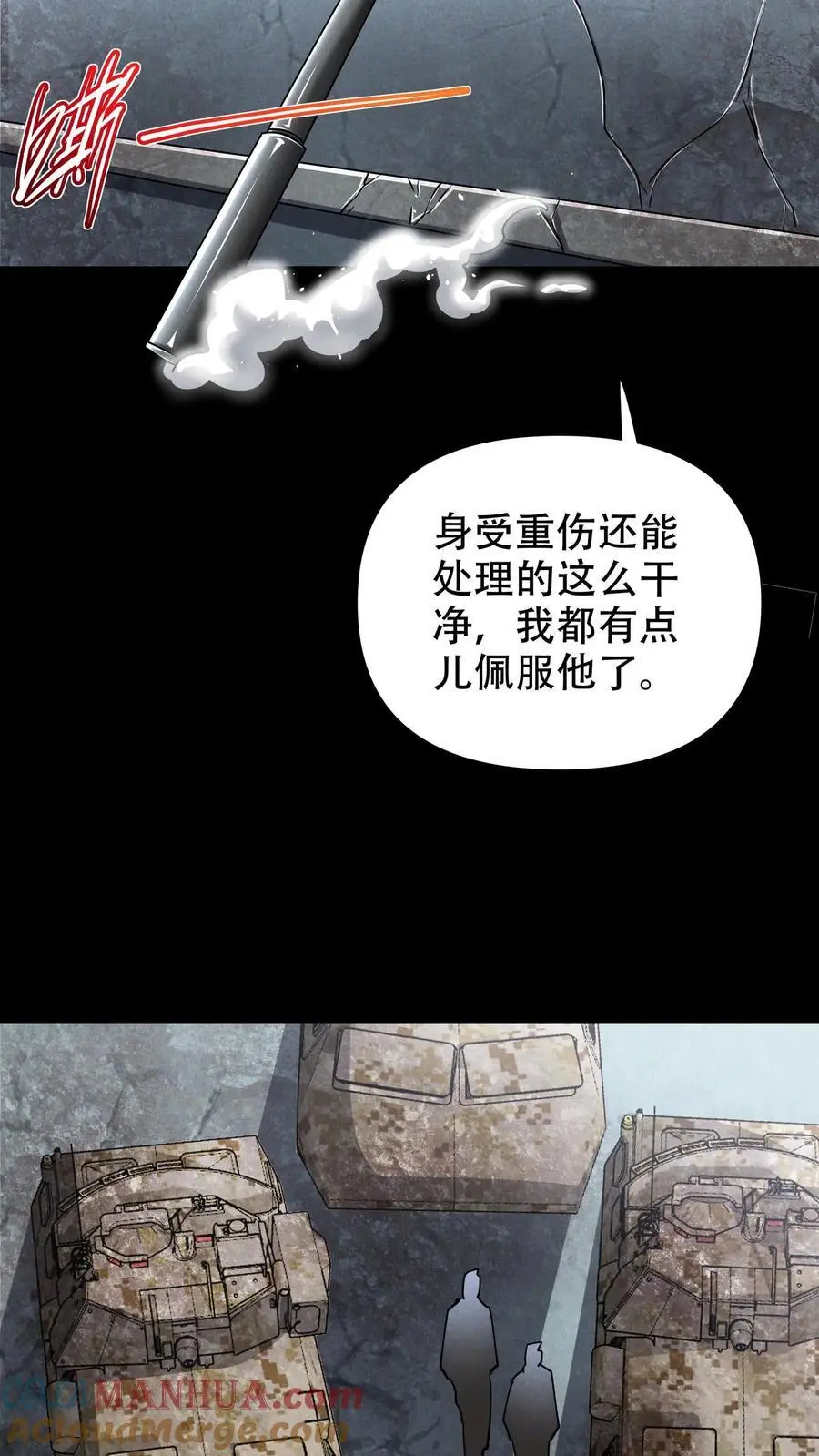第56话 龙国小队 第13页