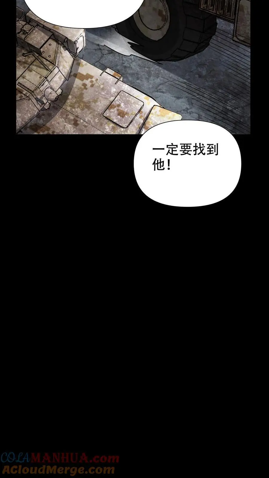 第56话 龙国小队 第15页