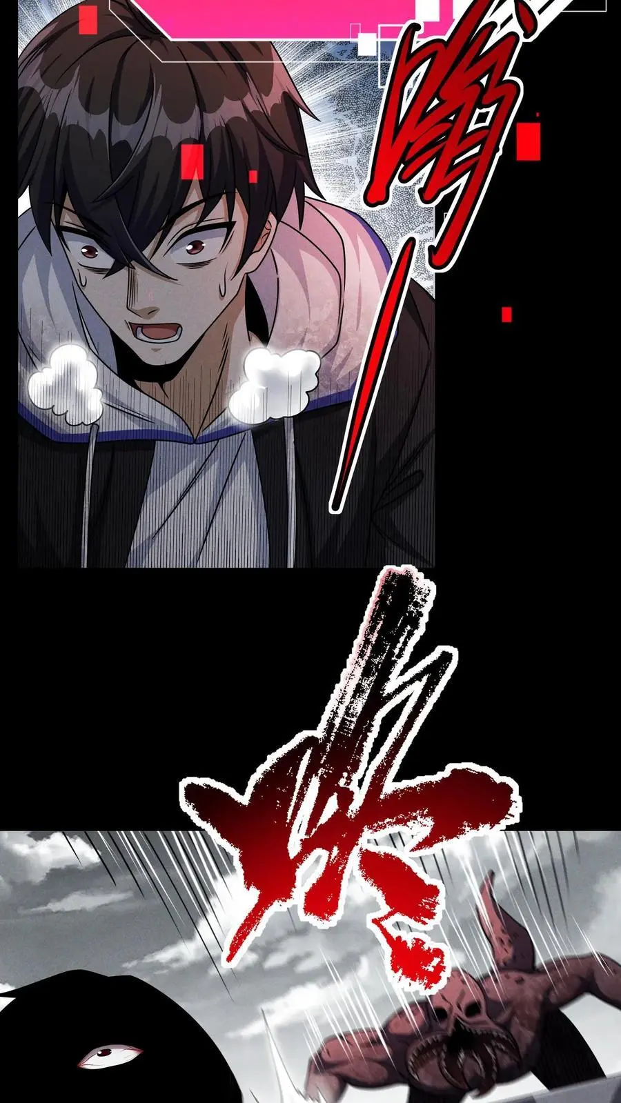 第56话 龙国小队 第18页