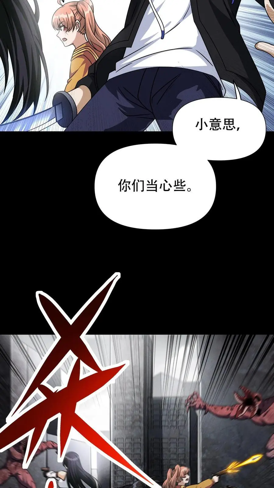 第56话 龙国小队 第22页